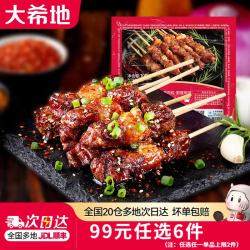 大希地 安格斯牛肉串 200g 袋装