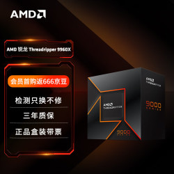 AMD 锐龙 Threadripper(线程撕裂者) 9960X 处理器(tr) 4nm 24核48线程 加速频率至高5.4GHz 盒装CPU