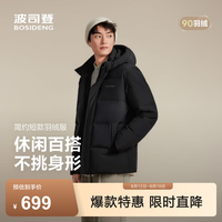 波司登 25羽绒服男短款90绒运动通勤休闲连帽冬季保暖外套B250245101 黑色8056 M 175/96A 体重约120-130斤