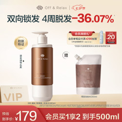 Off & Relax 防脱育发洗发水 300ml