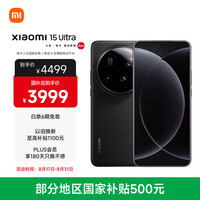 小米 15 Ultra 5G手机 12GB+256GB 黑色