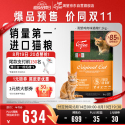 Orijen 渴望 鸡肉全阶段猫咪干粮 美版 7.2kg
