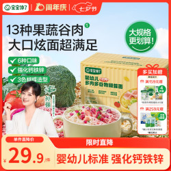 宝宝馋了 婴幼儿蝴蝶面 500g
