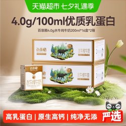百菲酪 4.0乳蛋白 水牛纯奶 200ml*32盒
