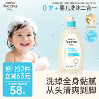 艾惟诺 每日倍护系列 婴幼儿洗发沐浴露 354ml