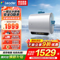 海尔 出品统帅电热水器 F7S