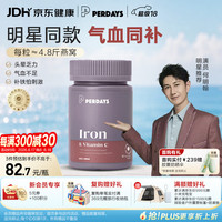 PERDAYS 孕期铁补铁剂 30粒/瓶