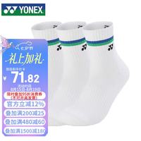 YONEX 羽毛球袜吸汗透气运动袜男款145134BCR白三双装