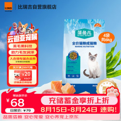 比瑞吉 爱不将就藻鱼儿猫粮 全价成猫粮6KG 含三文鱼螺旋藻