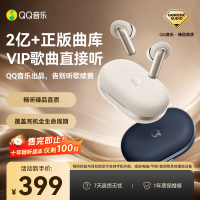 QQ音乐 真无线主动降噪蓝牙耳机