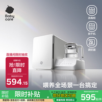 babycare 消毒柜婴儿紫外消毒+恒温水壶二合一 lite 暖奶器