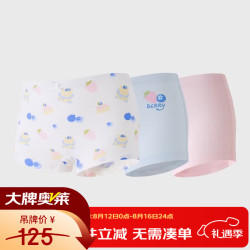 丽婴房 儿童A类纯棉 抗菌内裤 9元/条