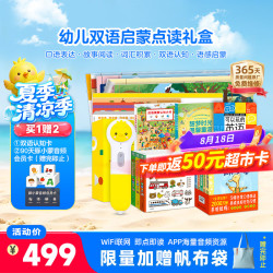 PIYO PEN 小鸡球点读笔礼盒 32G