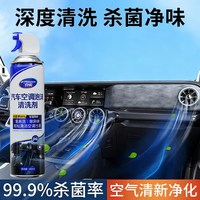 仆能汽车空调清洗剂管道内部出风口蒸发箱杀菌除臭泡沫去异味套装