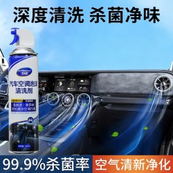 仆能汽车空调清洗剂管道内部出风口蒸发箱杀菌除臭泡沫去异味套装