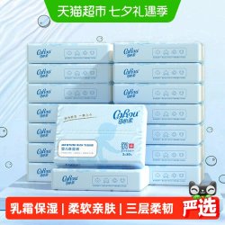 可心柔 V9润+系列 保湿乳霜纸巾 3层80抽*16包 抽纸