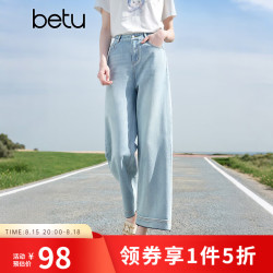 百图 女装2025夏季牛仔阔腿裤棉感莱赛尔九分裤裤子女2505X15 浅牛仔蓝 M