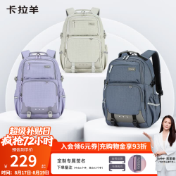 卡拉羊 CX5534 书包 薰衣草紫 26L