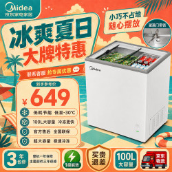 美的 家用商用冰柜冷柜 展示柜冷冻冷藏水果冷藏保鲜柜带锁带滚轮  100L 四档控温|玻璃门带