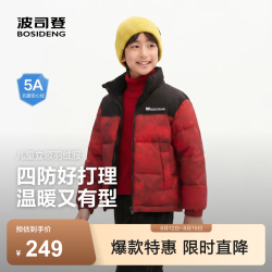 波司登 疯狂动物城联名 儿童羽绒服 马到成功 160/80