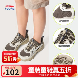 李宁 YKCW044 柔软减震回弹 米白色/褐岩棕-3 37 儿童运动鞋