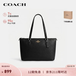 COACH 女士GALLERY大号单肩手提托特包黑色CV402