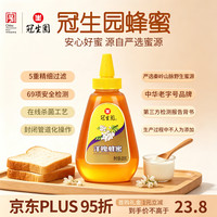 冠生园 洋槐蜂蜜 428g