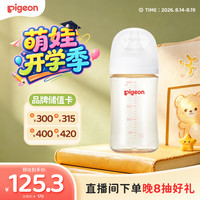 贝亲 自然实感第3代PRO系列 AA191 PPSU奶瓶 240ml M 3月+