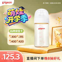 贝亲 自然实感第3代PRO系列 AA191 PPSU奶瓶 240ml M 3月+