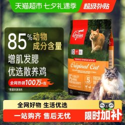 Orijen 渴望 鸡肉全阶段猫咪干粮 加拿大版