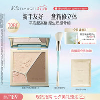 彩棠 三色一体提亮脸部轮廓 高光修容盘  A01日影柔 17g