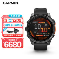 佳明 fenix 8 AMOLED全能户外运动手表 47mm 精英黑