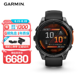 佳明 fenix 8 AMOLED全能户外运动手表 47mm 精英黑