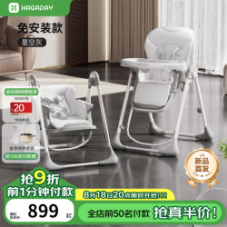 哈卡达 宝宝餐椅婴儿成长椅学座椅多功能椅子家用餐桌椅子可折叠学坐神器 星空灰