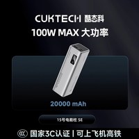 移动端：酷态科 PB200P 15号电能柱 移动电源 20000mAh 1A2C 150W