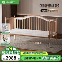 哈卡达 婴儿床无缝拼接床实木婴儿儿童大床新生儿宝宝床 单床+5cm全椰床垫 160*60cm