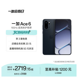 一加 Ace 6 5G手机 12GB+256GB 竞黑