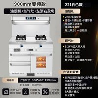 旺厨好太太 白色900MM集成灶 左消右蒸烤 液化气