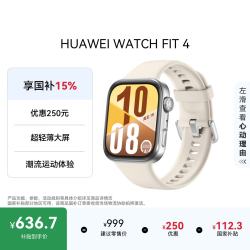 华为 WATCH FIT 4 智能手表 43mm 悦动白氟橡胶表带