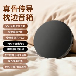 韶次元 骨传导技术 蓝牙音箱