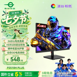 泰坦军团 P2510H PLUS 24.5英寸FastIPS显示器（1920*1080、260Hz、1ms、HDR400）