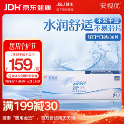 强生 ACUVUE 安视优 日抛舒日软性角膜接触镜 30片 600度