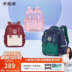 卡拉羊 书包小减负云朵书包防泼水轻便儿童书包CX2230 波尔多红