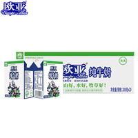 欧亚 大理高原全脂纯牛奶200g*20盒i