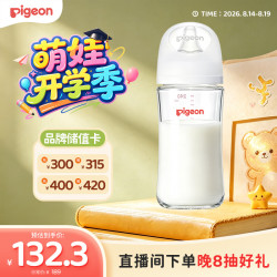 贝亲 自然实感第3代PRO系列 AA187 玻璃奶瓶 240ml M 3月+