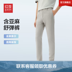 Hodo 男装 天丝亚麻 米色 175/88A(34) 男士休闲裤