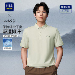 海澜之家 凉感吸湿排汗男士POLO衫 浅绿（净色）L