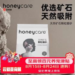 Honeycare 除臭 膨润土猫砂  单包2.5kg