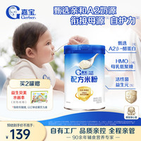 嘉宝 A2β-酪蛋白专业配方米粉 250g