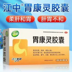 江中食疗 江中 胃康灵胶囊 0.4g*45粒/盒